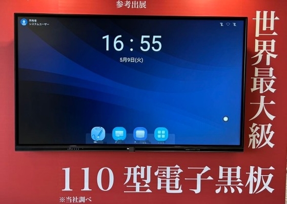 32 Inch To 98 Inch Interactive Flat Panel High Contrast With Light Sensor And Contrast 1200 1 Or Higher