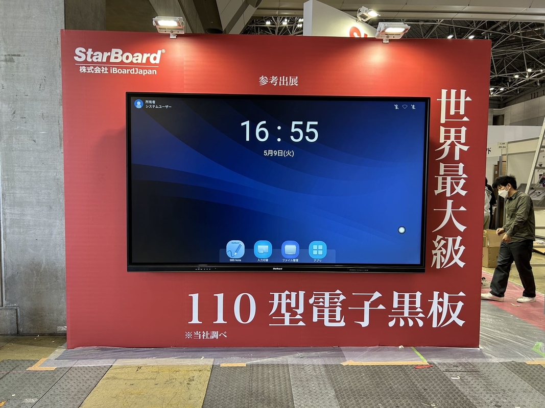 LCD Smart Board 110 Inch Latest Interactive Display For Large Class Meeting Room Corporate